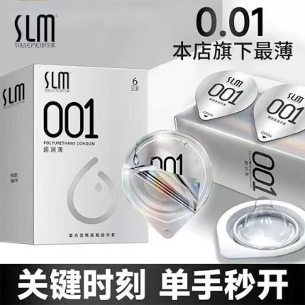 【SLM】超薄速開保險套
