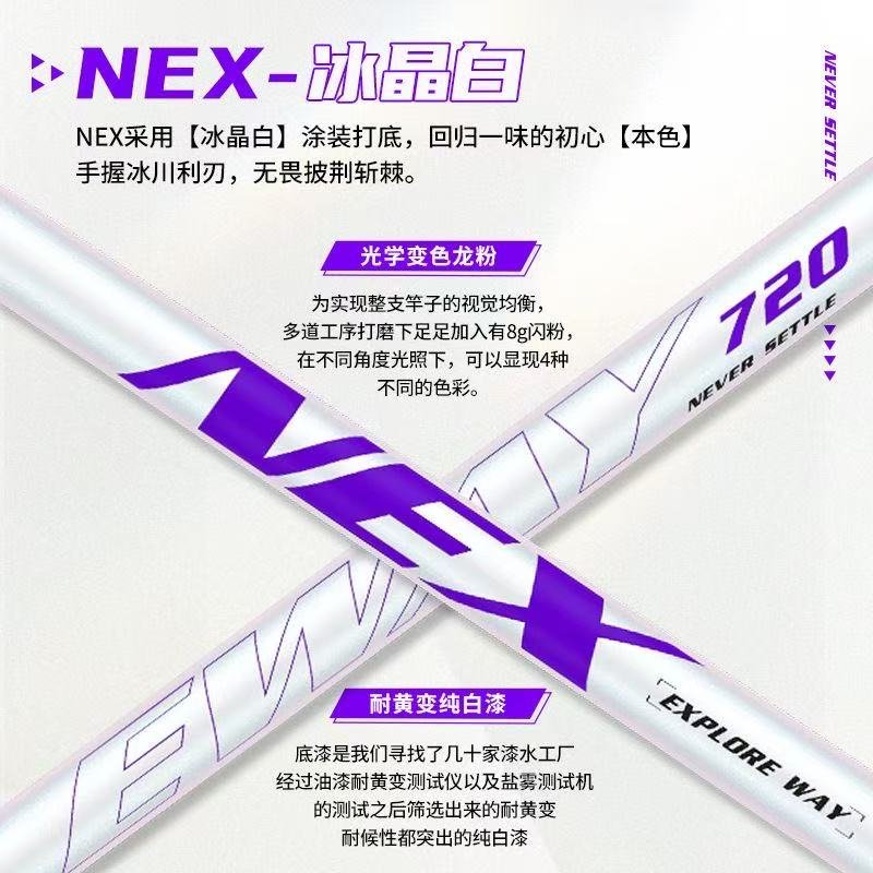 圖片16 【NEX】冰晶白輕量耐用釣竿:圖片 1