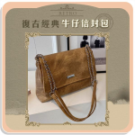 【Retro】復古經典牛仔信封包