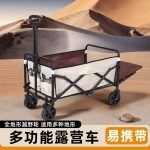 【TT】全地形便攜露營車